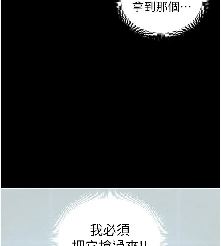 漫画《太妹攻略指南》第44话第134张图