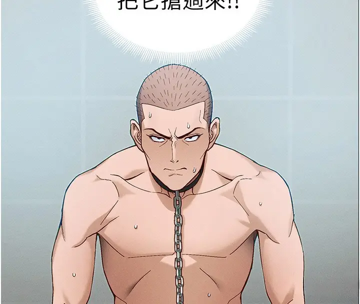 漫画《太妹攻略指南》第44话第135张图