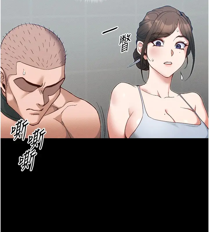 漫画《太妹攻略指南》第44话第138张图
