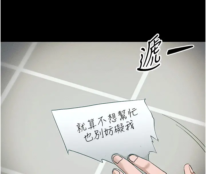 漫画《太妹攻略指南》第44话第139张图