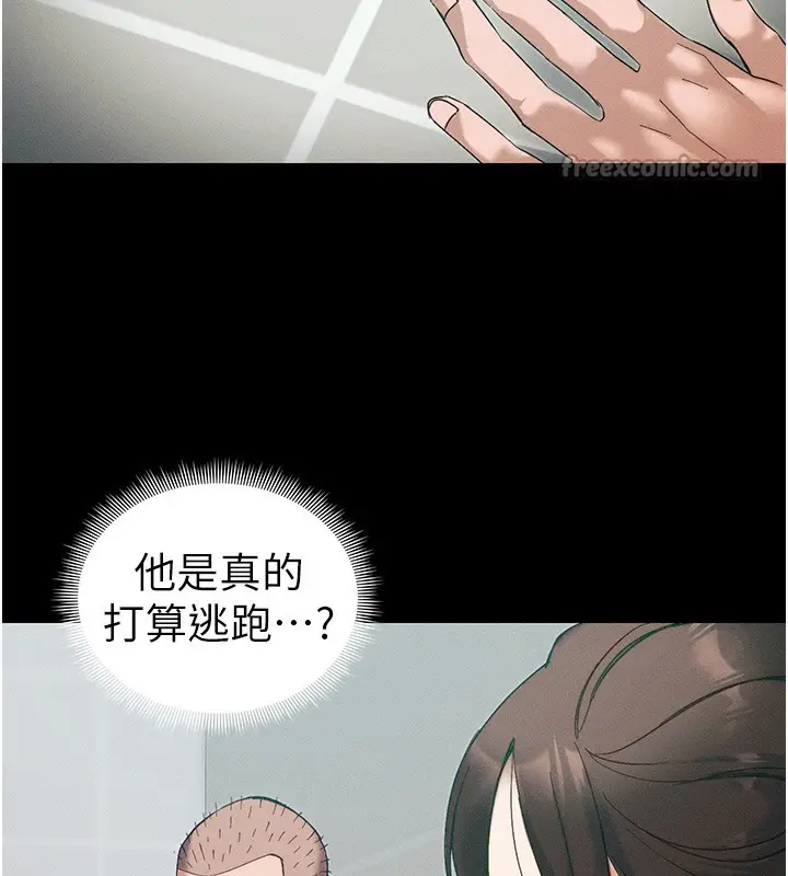 漫画《太妹攻略指南》第44话第140张图