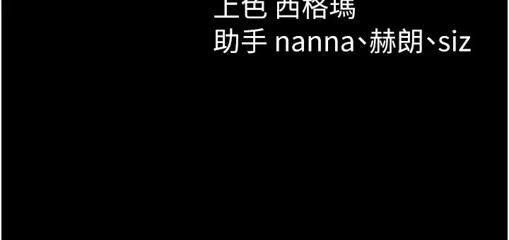 漫画《太妹攻略指南》第44话第149张图