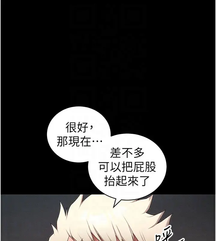 漫画《太妹攻略指南》第44话第18张图