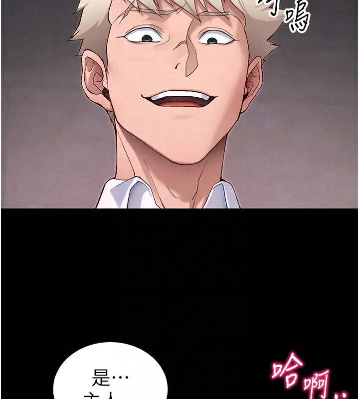 漫画《太妹攻略指南》第44话第19张图