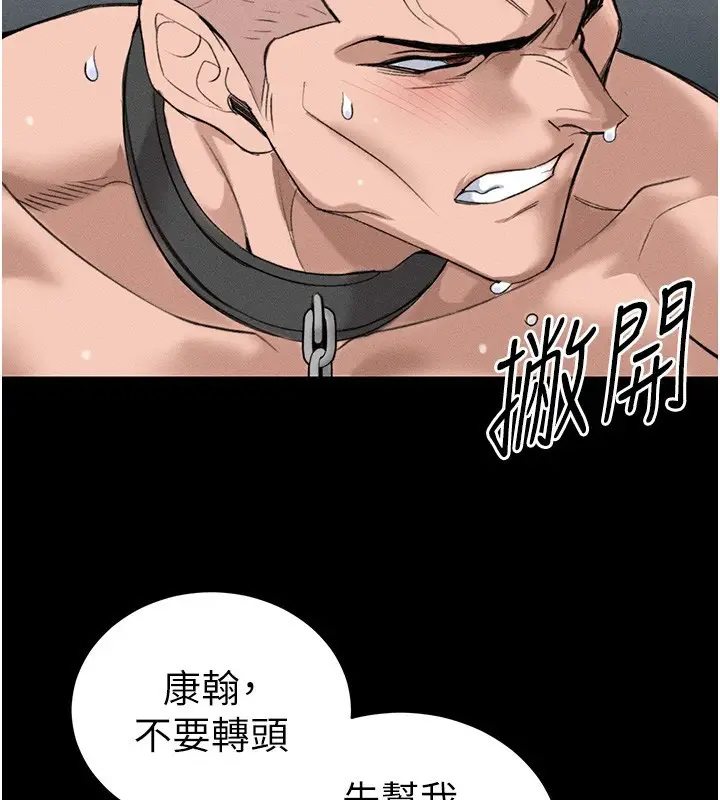 漫画《太妹攻略指南》第44话第2张图