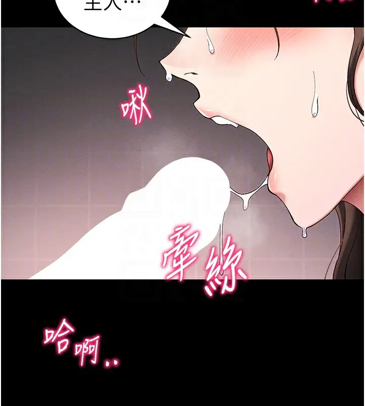 漫画《太妹攻略指南》第44话第20张图