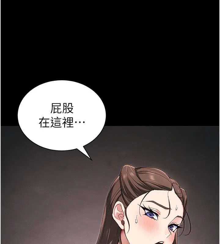 漫画《太妹攻略指南》第44话第22张图