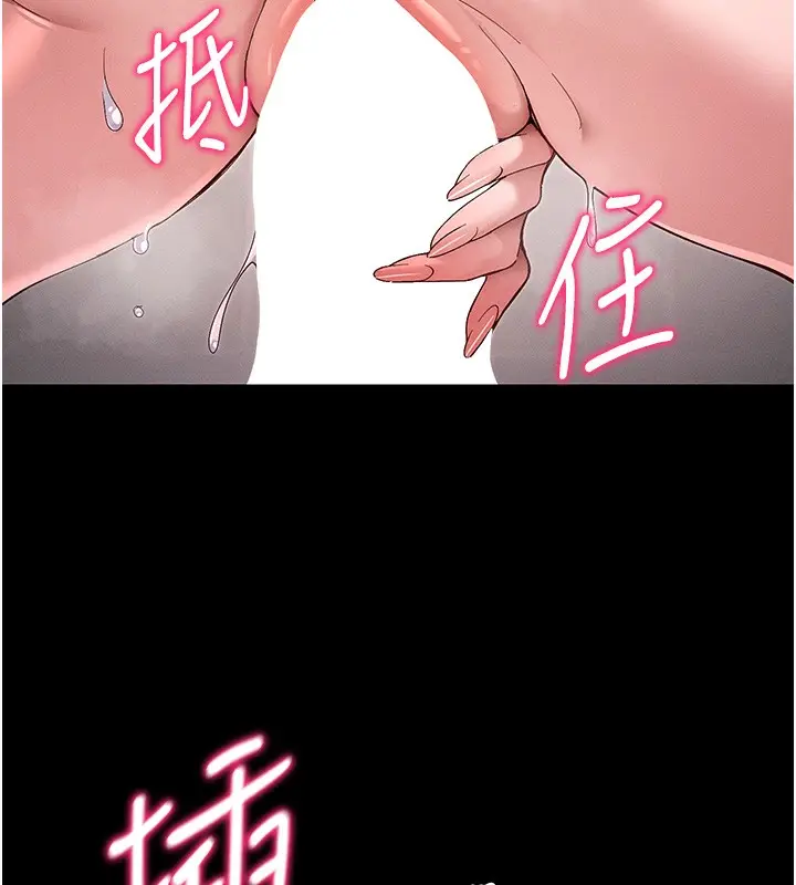 漫画《太妹攻略指南》第44话第24张图