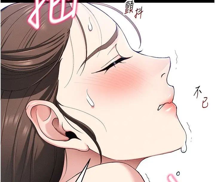 漫画《太妹攻略指南》第44话第25张图