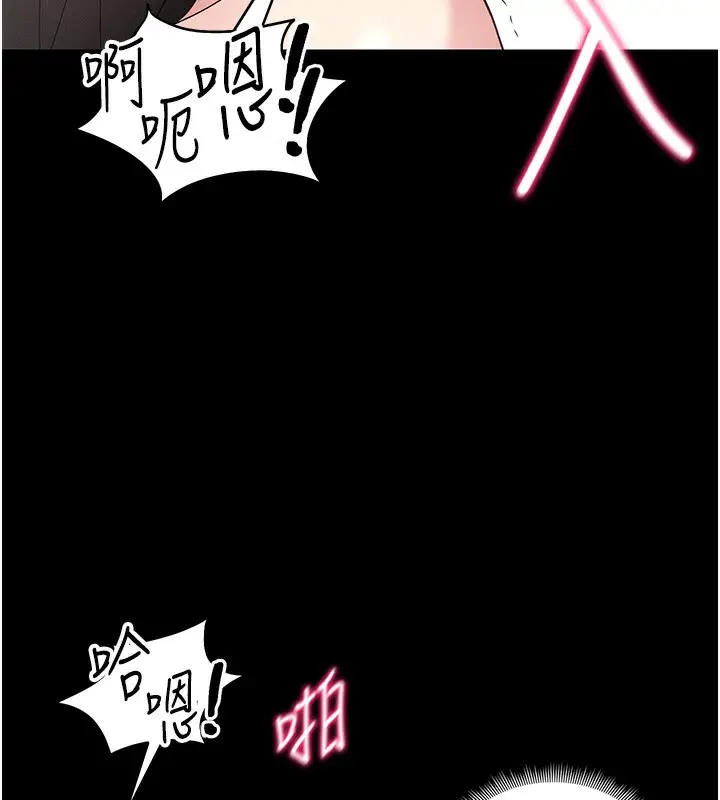 漫画《太妹攻略指南》第44话第26张图
