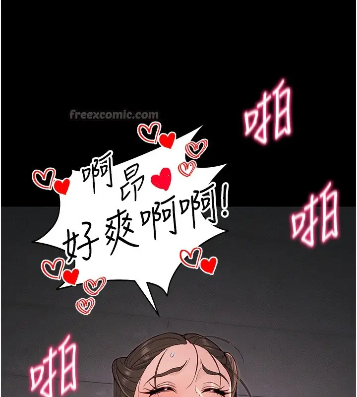 漫画《太妹攻略指南》第44话第28张图