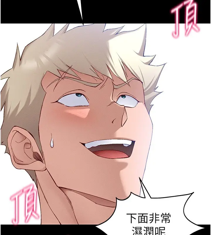 漫画《太妹攻略指南》第44话第32张图