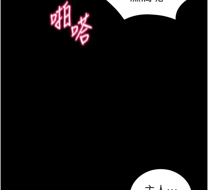 漫画《太妹攻略指南》第44话第33张图