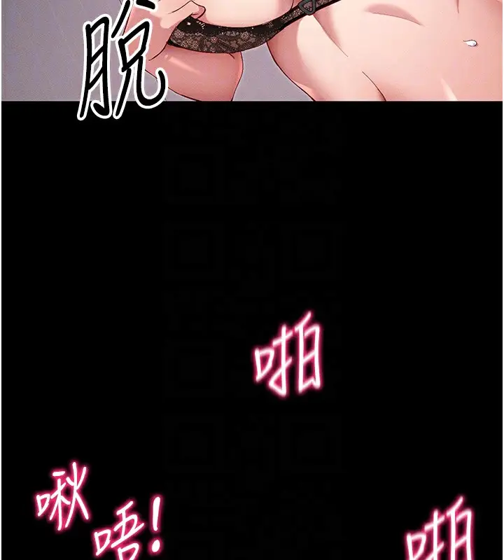 漫画《太妹攻略指南》第44话第35张图
