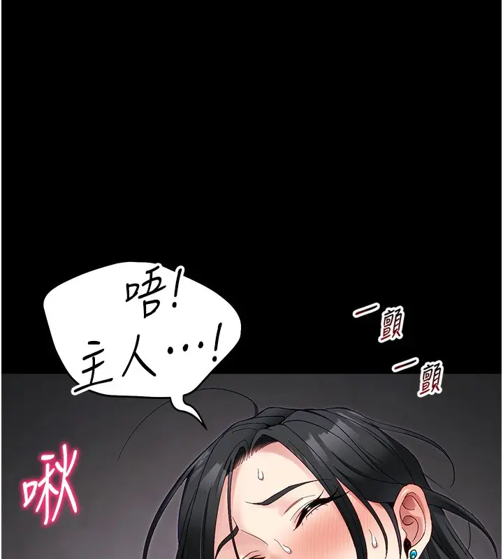漫画《太妹攻略指南》第44话第39张图