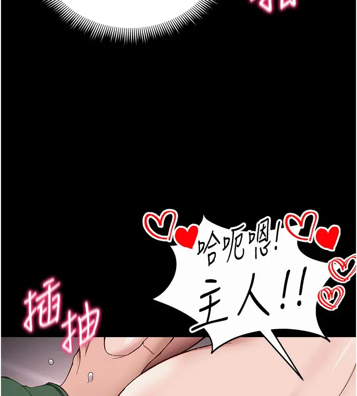 漫画《太妹攻略指南》第44话第44张图