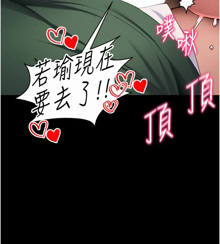 漫画《太妹攻略指南》第44话第46张图