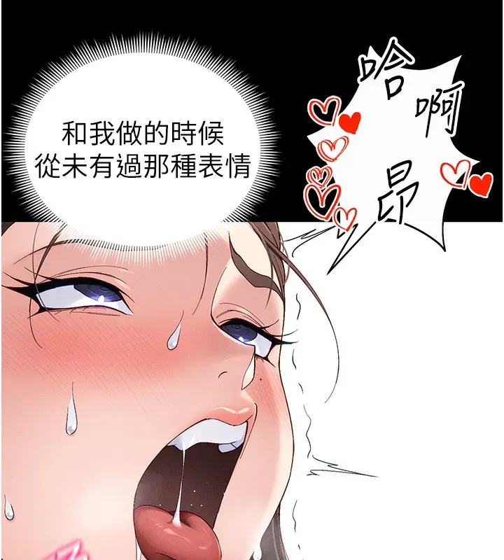 漫画《太妹攻略指南》第44话第47张图