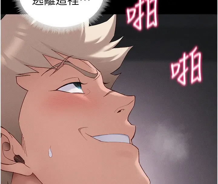 漫画《太妹攻略指南》第44话第49张图