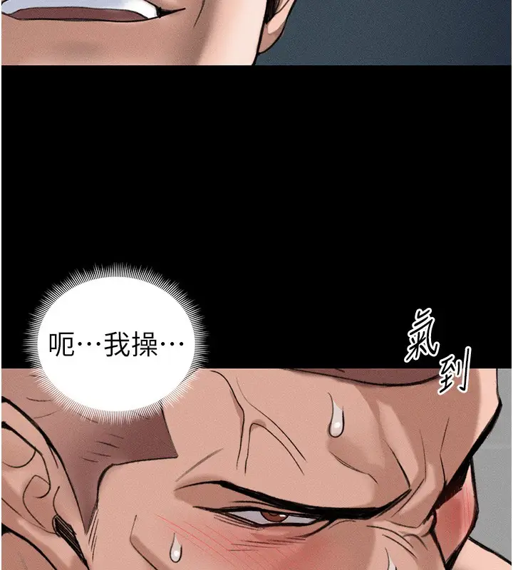 漫画《太妹攻略指南》第44话第5张图