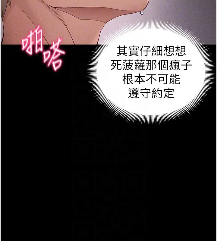 漫画《太妹攻略指南》第44话第50张图