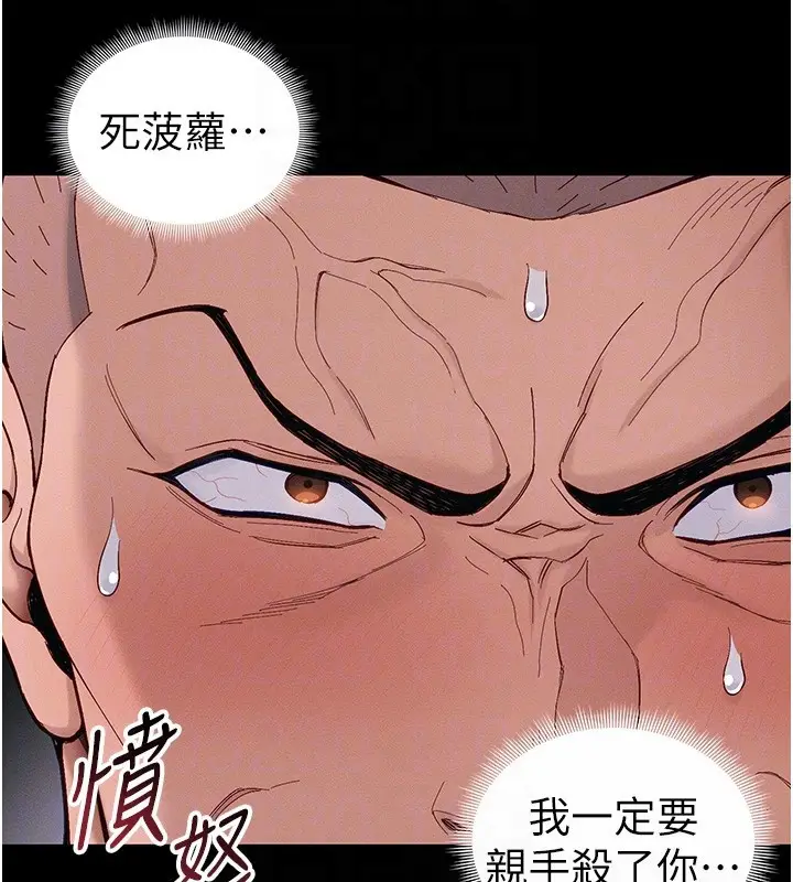 漫画《太妹攻略指南》第44话第51张图
