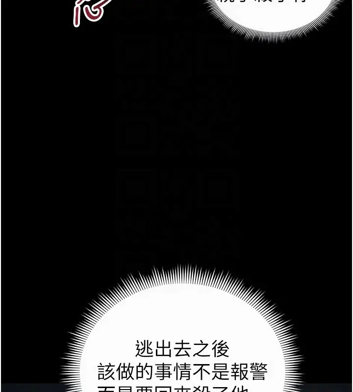 漫画《太妹攻略指南》第44话第52张图
