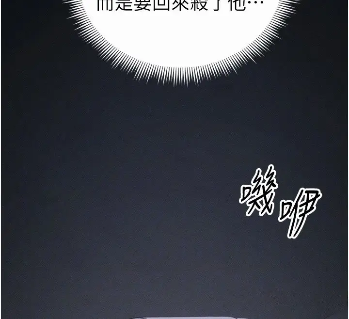 漫画《太妹攻略指南》第44话第53张图