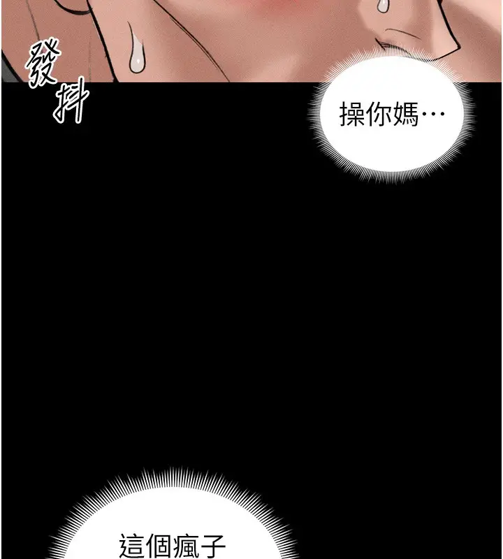 漫画《太妹攻略指南》第44话第6张图
