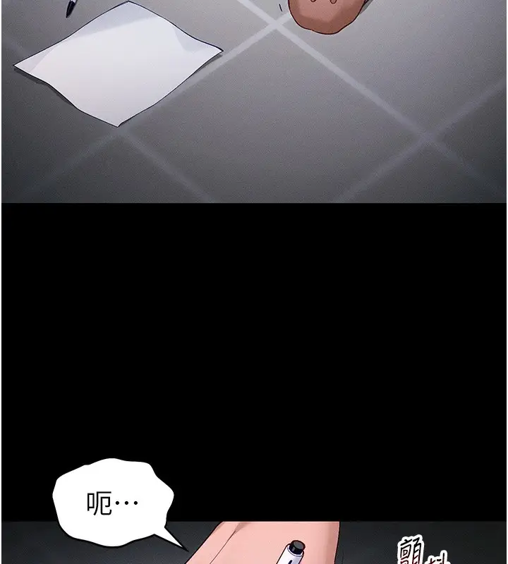 漫画《太妹攻略指南》第44话第61张图