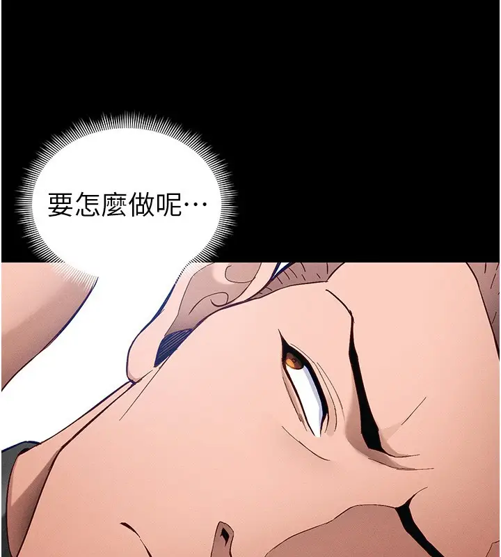 漫画《太妹攻略指南》第44话第76张图