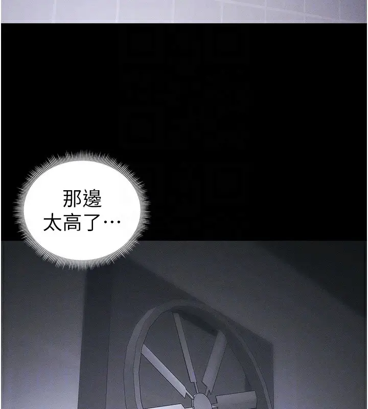 漫画《太妹攻略指南》第44话第79张图