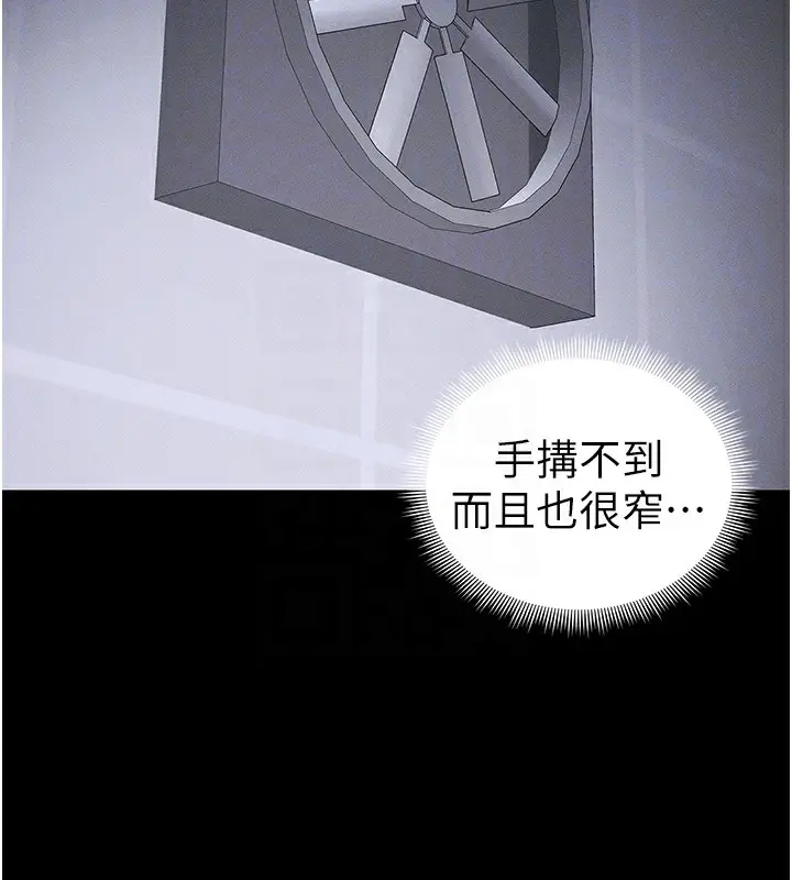 漫画《太妹攻略指南》第44话第80张图
