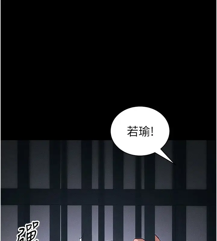 漫画《太妹攻略指南》第44话第83张图