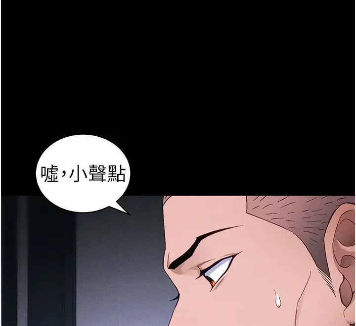 漫画《太妹攻略指南》第44话第85张图
