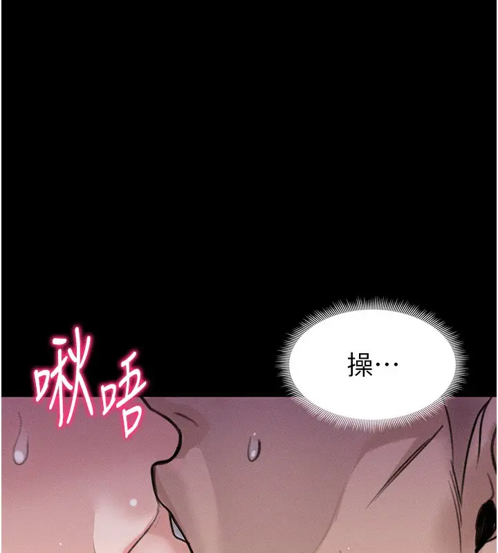 漫画《太妹攻略指南》第44话第9张图