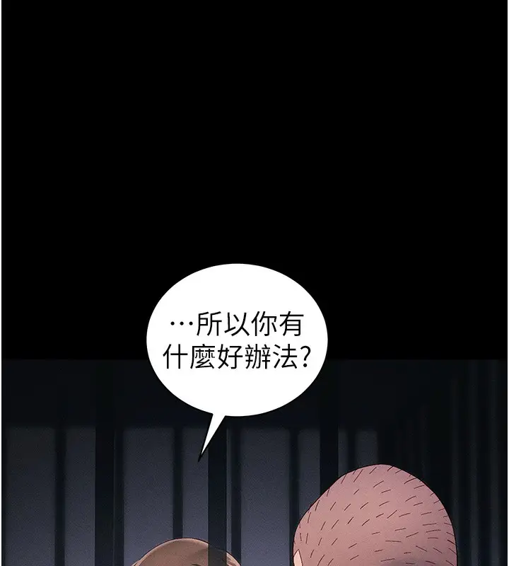 漫画《太妹攻略指南》第44话第91张图