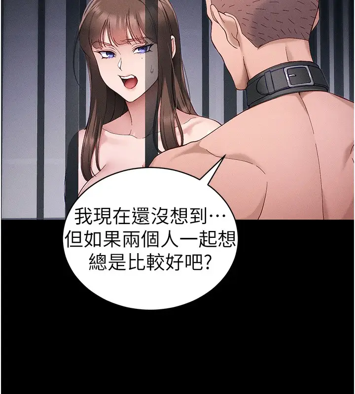漫画《太妹攻略指南》第44话第92张图