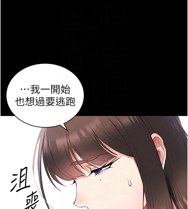 漫画《太妹攻略指南》第44话第94张图