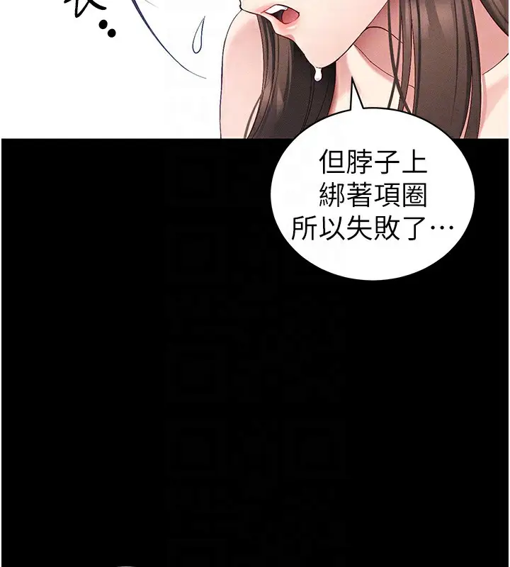 漫画《太妹攻略指南》第44话第95张图
