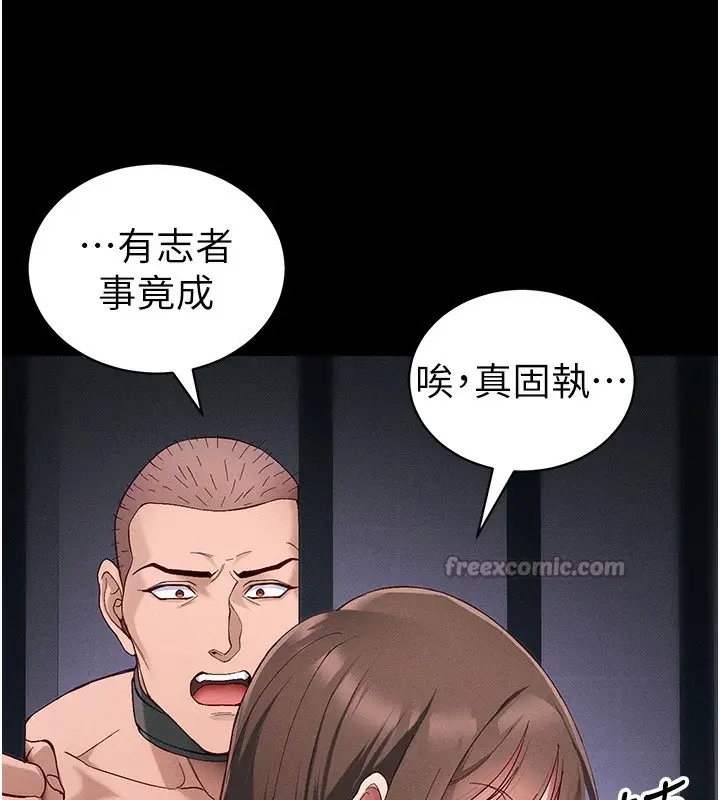 漫画《太妹攻略指南》第44话第98张图