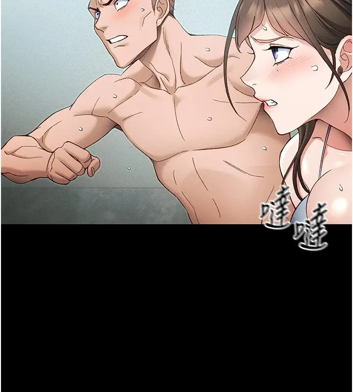 漫画《太妹攻略指南》第45话第100张图