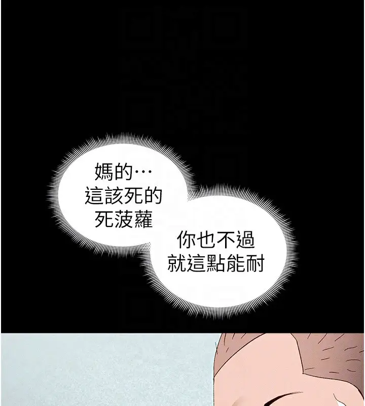漫画《太妹攻略指南》第45话第102张图