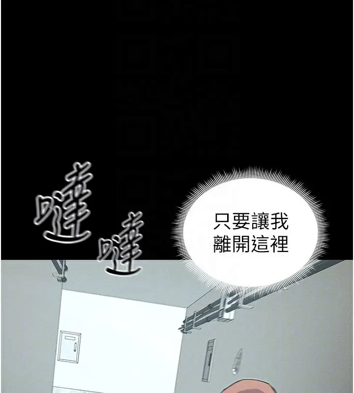 漫画《太妹攻略指南》第45话第104张图