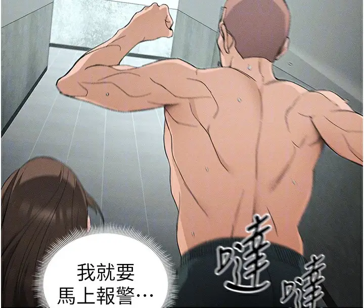漫画《太妹攻略指南》第45话第105张图