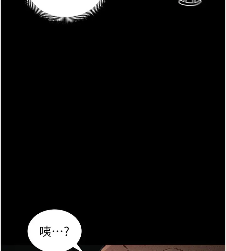 漫画《太妹攻略指南》第45话第106张图