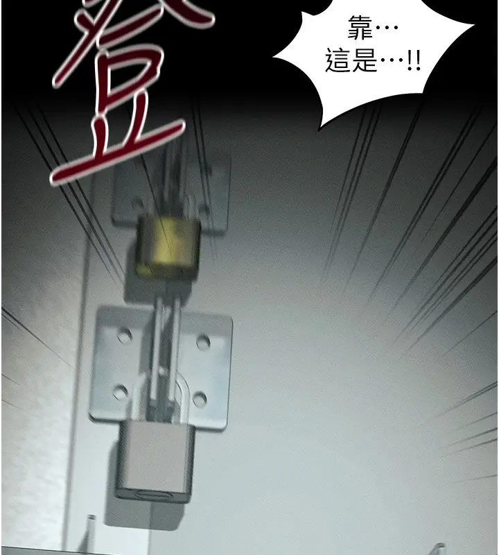 漫画《太妹攻略指南》第45话第108张图