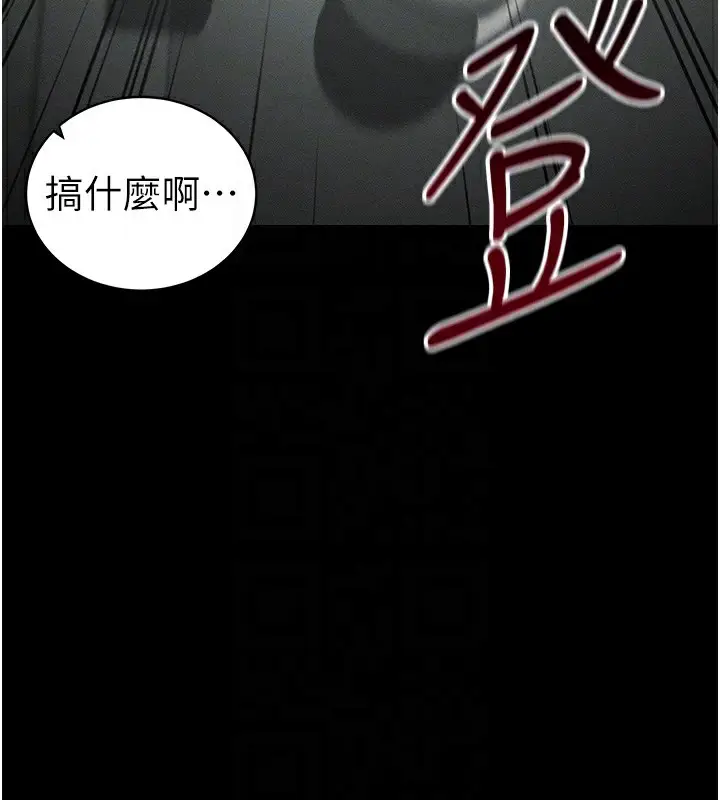 漫画《太妹攻略指南》第45话第110张图