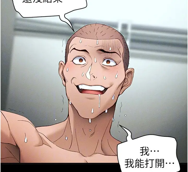 漫画《太妹攻略指南》第45话第113张图
