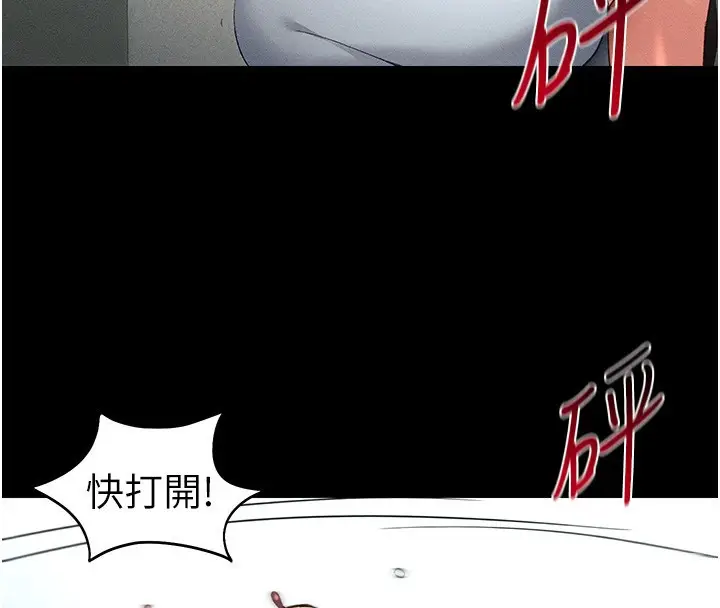 漫画《太妹攻略指南》第45话第117张图